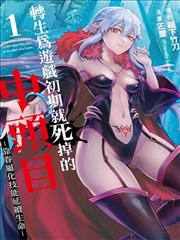 漫画改编武侠动态漫墨线江湖封面